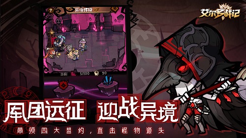 艾尔多战记t0阵容怎么搭配？