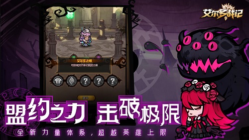 艾尔多战记奶队阵容怎么搭配？