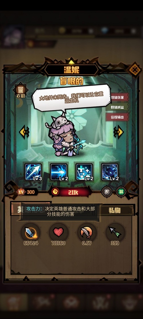 艾尔多战记奶队阵容推荐攻略