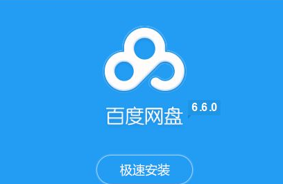 百度网盘表情特效怎么制作