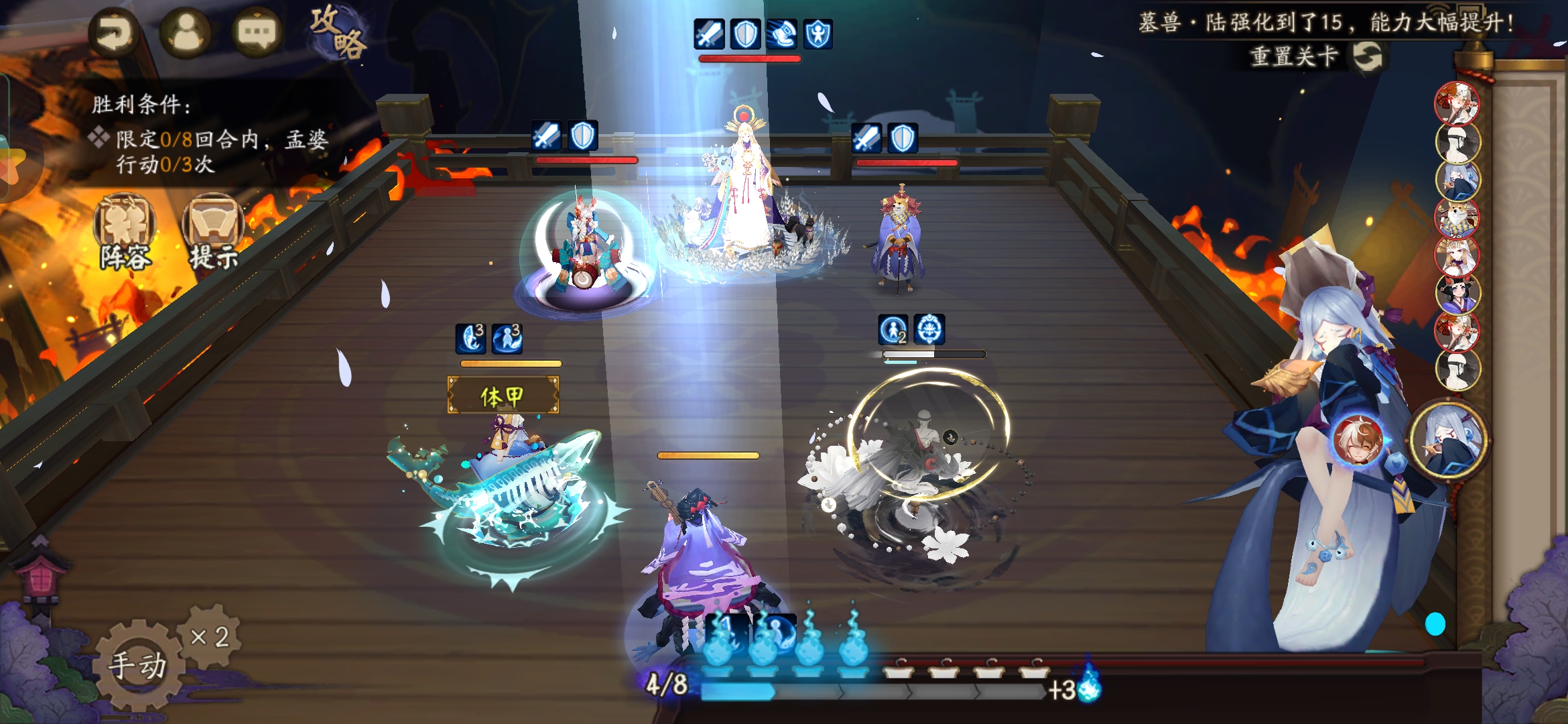 阴阳师12月21日残局得胜最终战怎么通关？