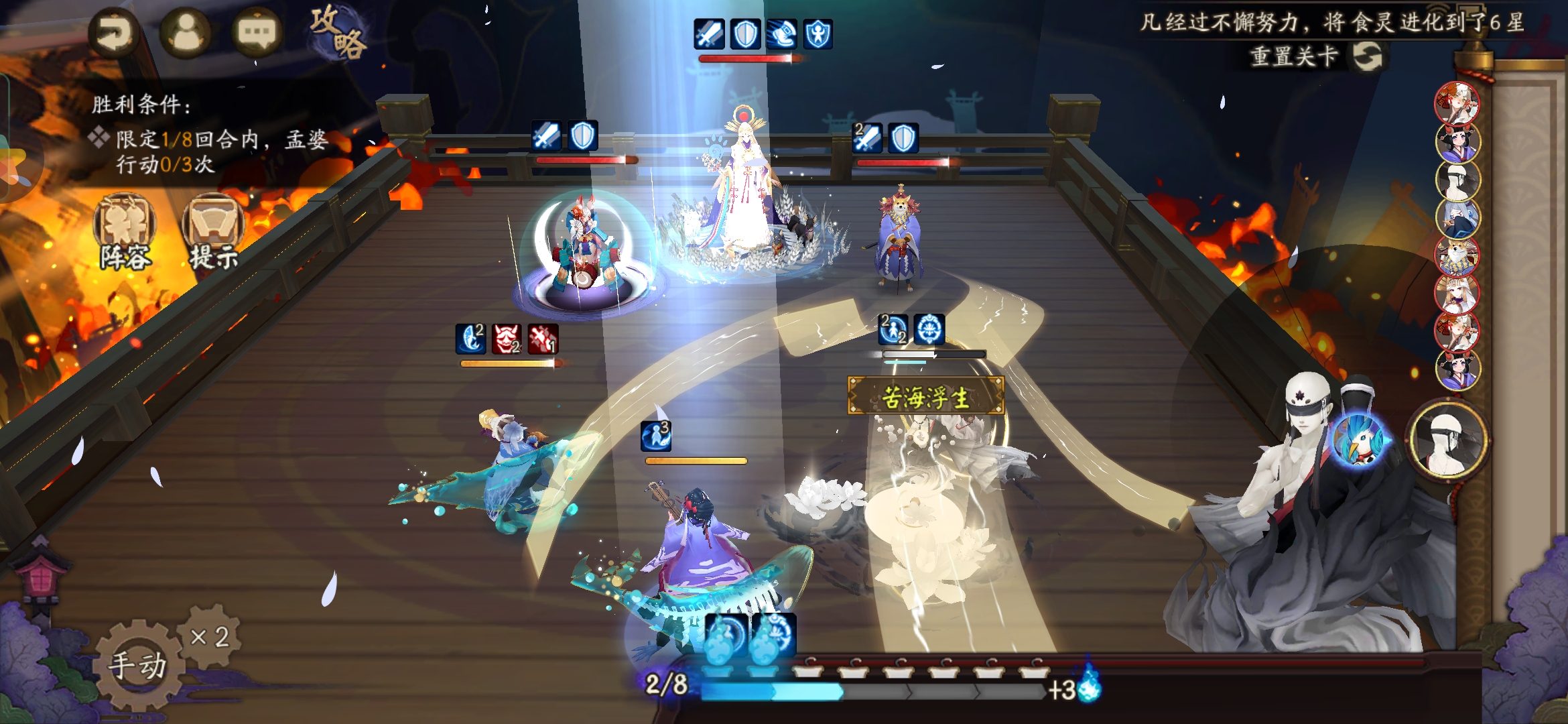 阴阳师最终战攻略：12月21日残局得胜最终战[多图]图片2