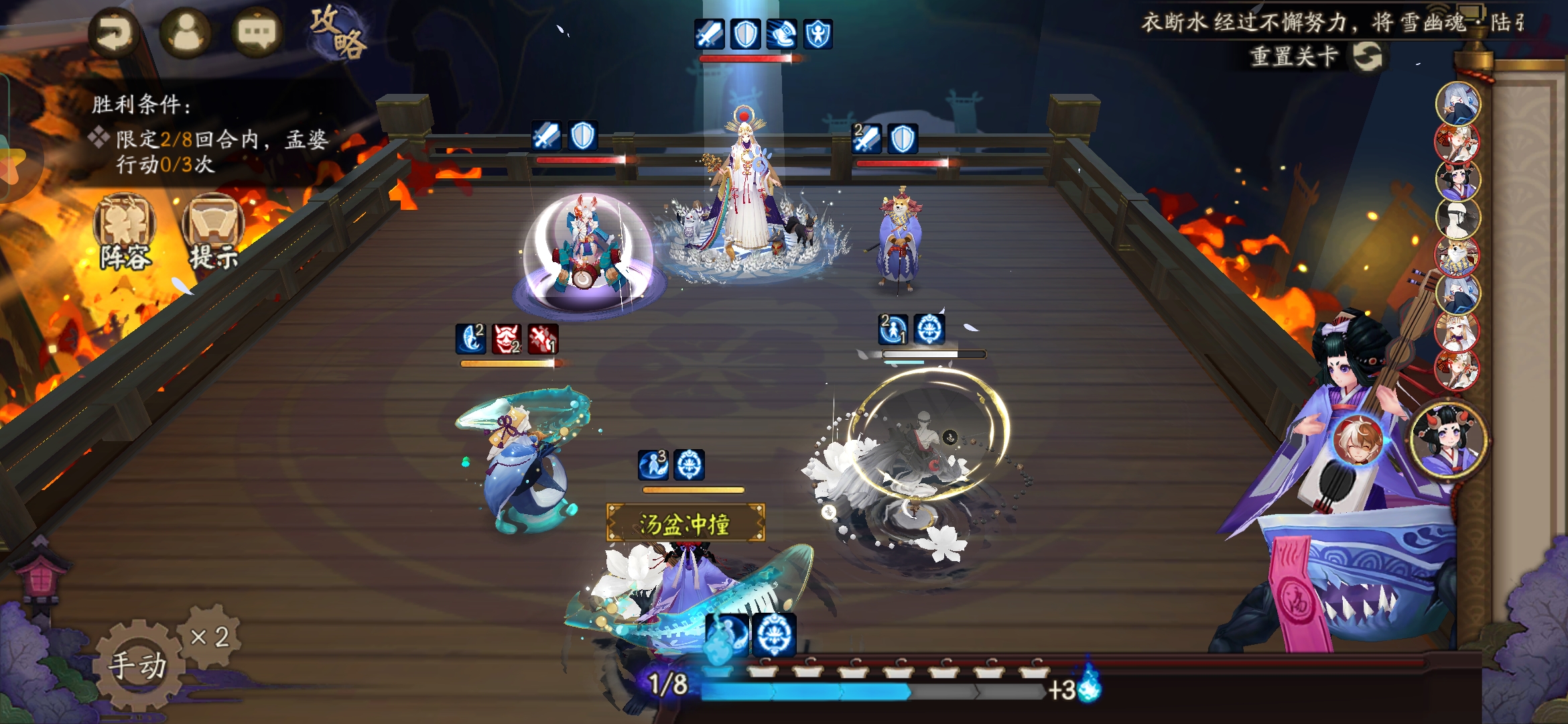 阴阳师最终战攻略：12月21日残局得胜最终战[多图]图片3