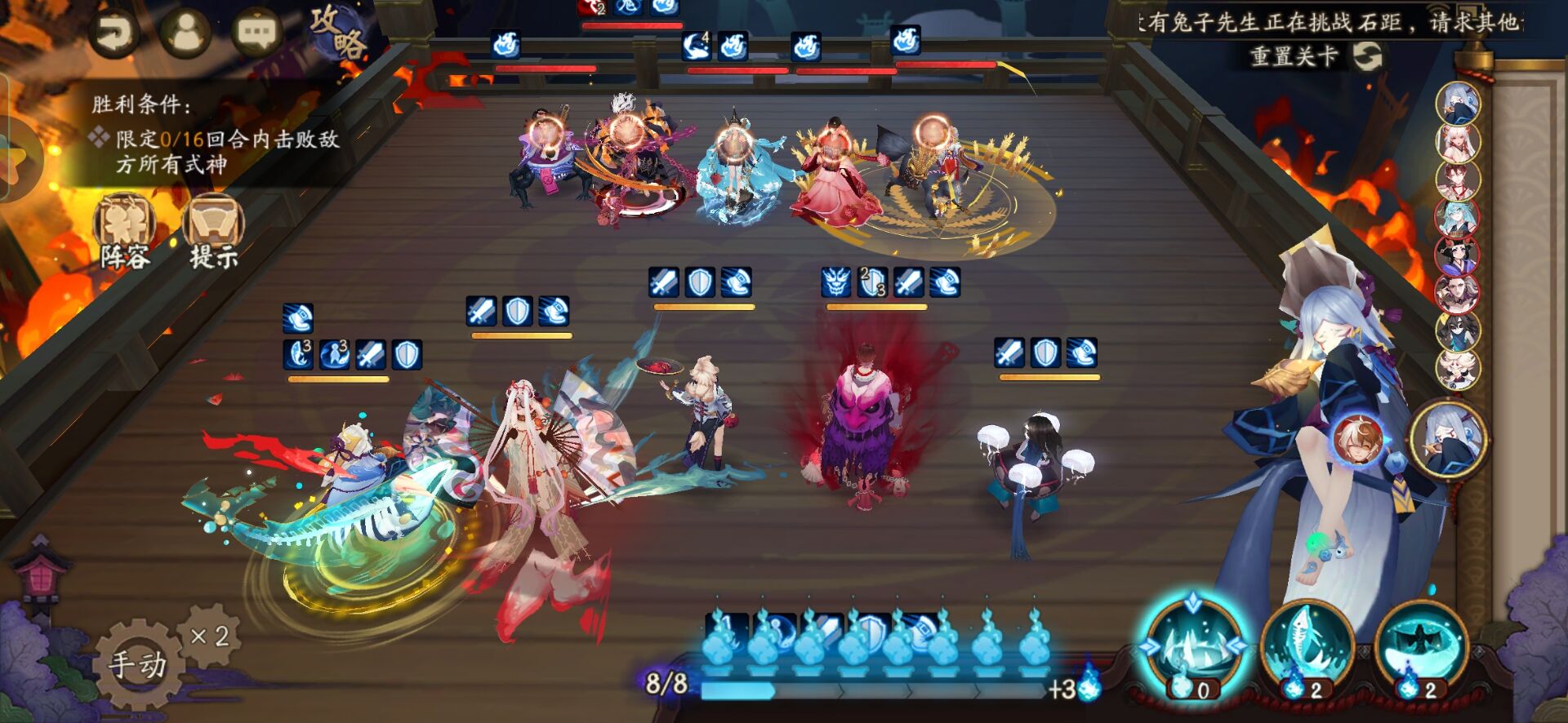 阴阳师最终战攻略：12月21日残局得胜最终战[多图]图片4