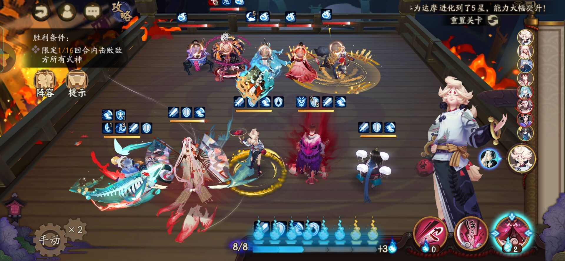 阴阳师最终战攻略：12月21日残局得胜最终战[多图]图片5