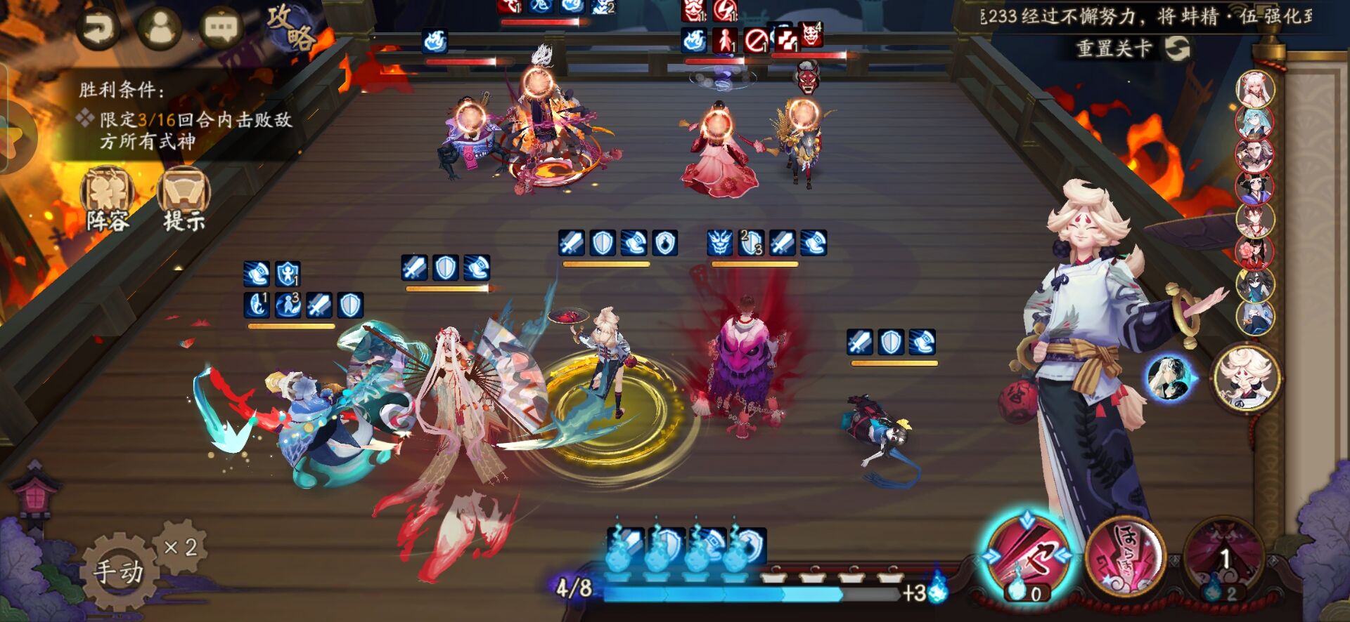 阴阳师最终战攻略：12月21日残局得胜最终战[多图]图片7