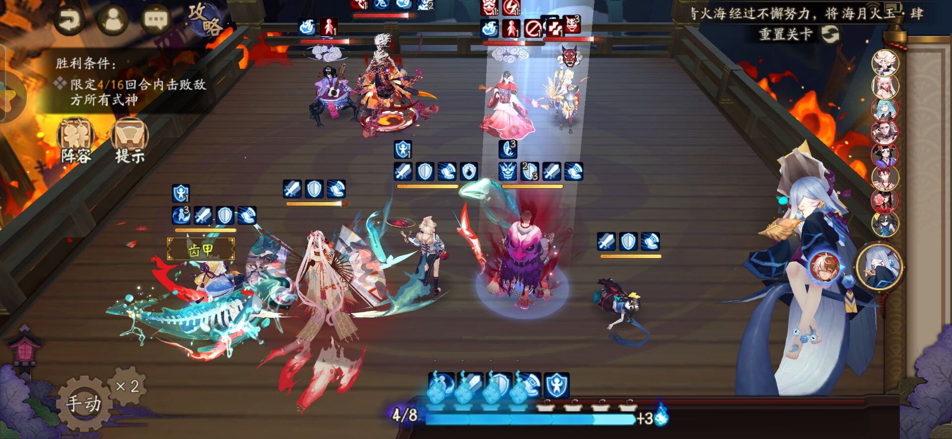 阴阳师最终战攻略：12月21日残局得胜最终战[多图]图片8