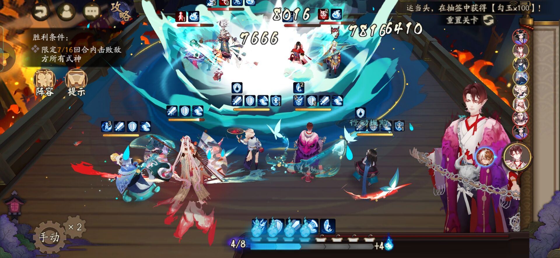 阴阳师最终战攻略：12月21日残局得胜最终战[多图]图片9