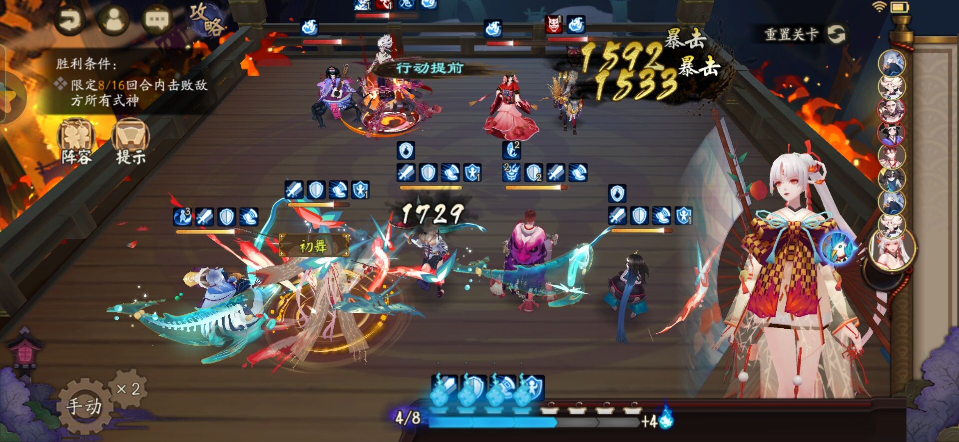 阴阳师最终战攻略：12月21日残局得胜最终战[多图]图片10