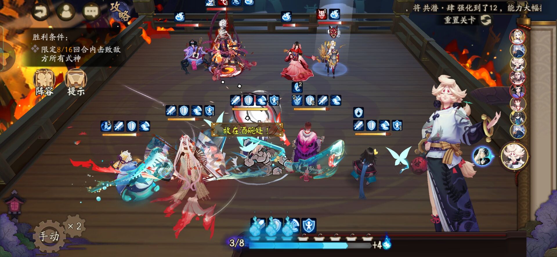 阴阳师最终战攻略：12月21日残局得胜最终战[多图]图片11