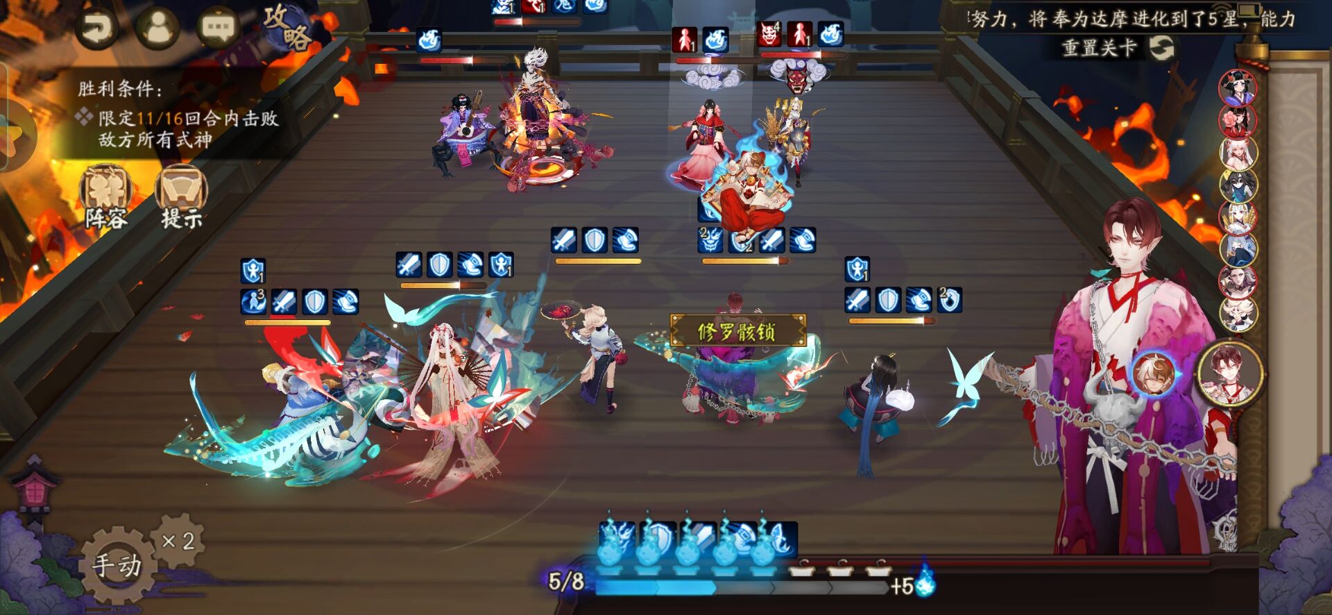 阴阳师最终战攻略：12月21日残局得胜最终战[多图]图片12