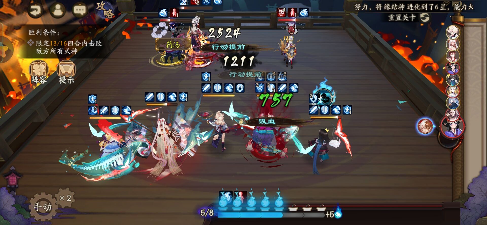 阴阳师最终战攻略：12月21日残局得胜最终战[多图]图片13