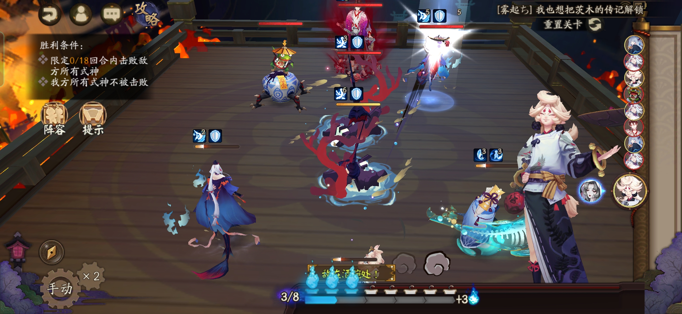 阴阳师最终战攻略：12月21日残局得胜最终战[多图]图片14