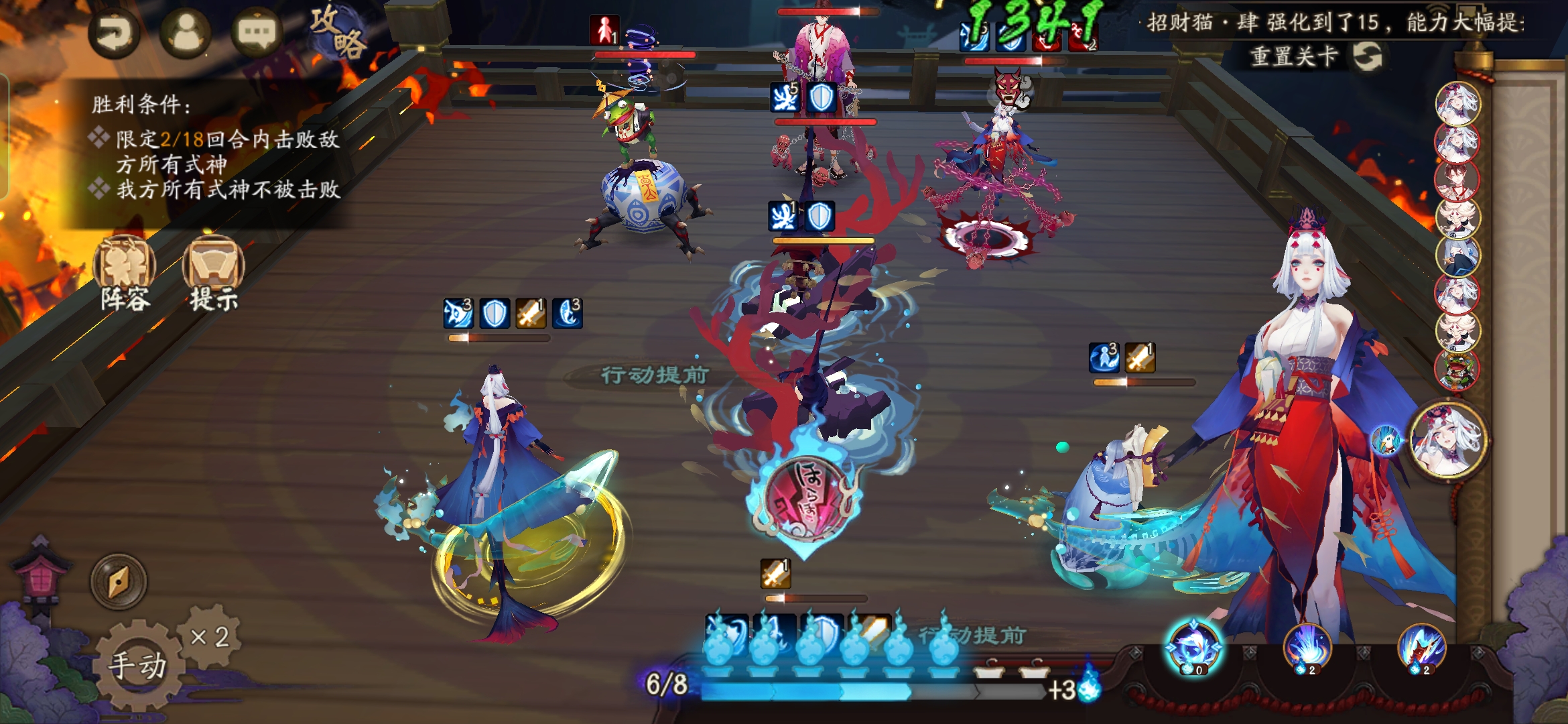 阴阳师最终战攻略：12月21日残局得胜最终战[多图]图片15