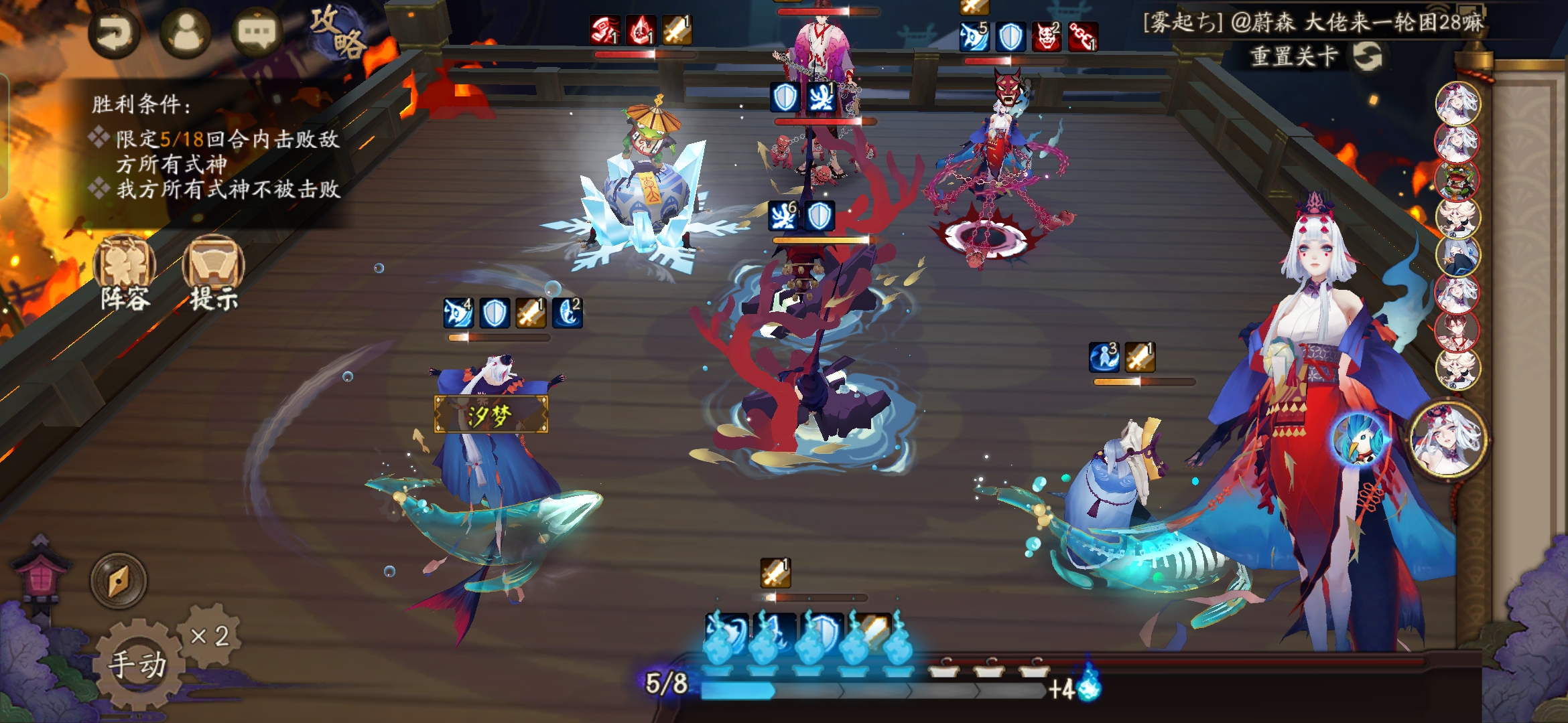 阴阳师最终战攻略：12月21日残局得胜最终战[多图]图片17