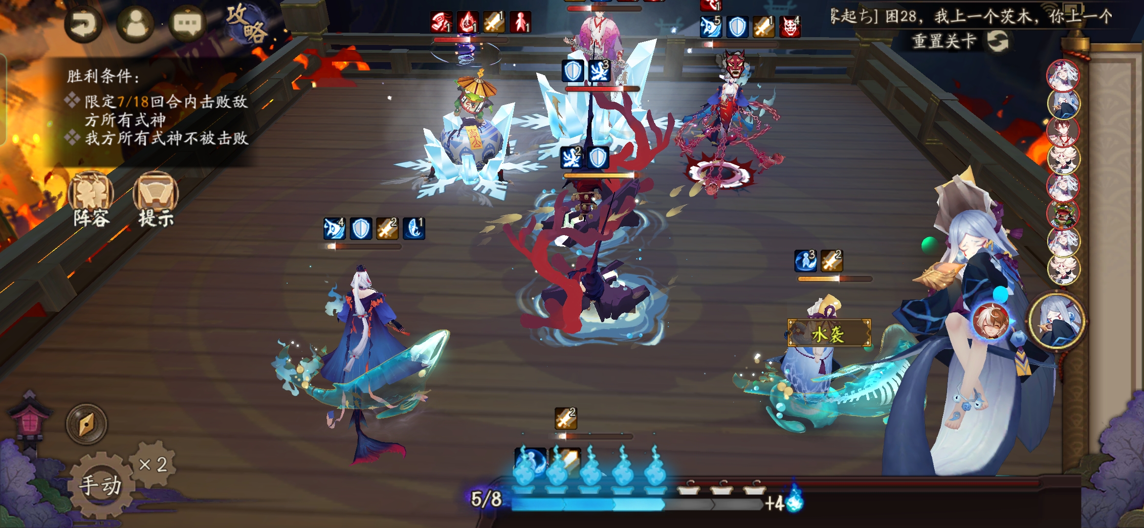 阴阳师最终战攻略：12月21日残局得胜最终战[多图]图片19