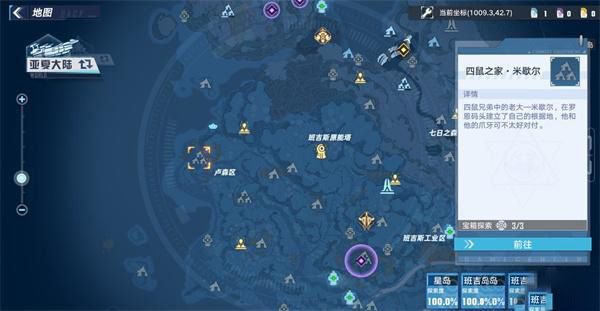 幻塔追逐者底盘在哪？追逐者底盘位置坐标分享[多图]图片2