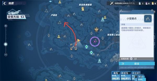 幻塔追逐者底盘在哪？追逐者底盘位置坐标分享[多图]图片4