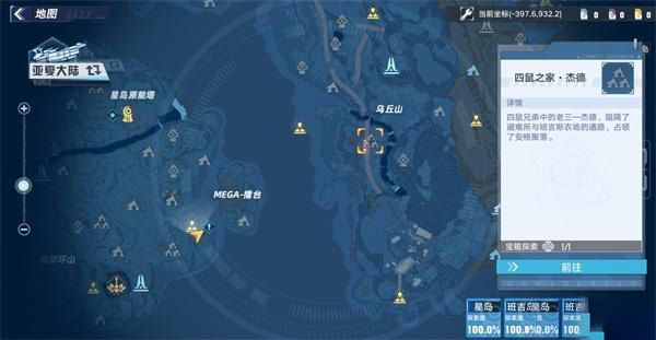 幻塔追逐者底盘在哪？追逐者底盘位置坐标分享[多图]图片6