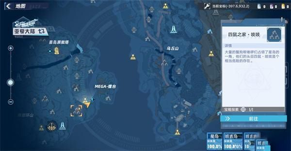 幻塔追逐者底盘在哪？追逐者底盘位置坐标分享[多图]图片8