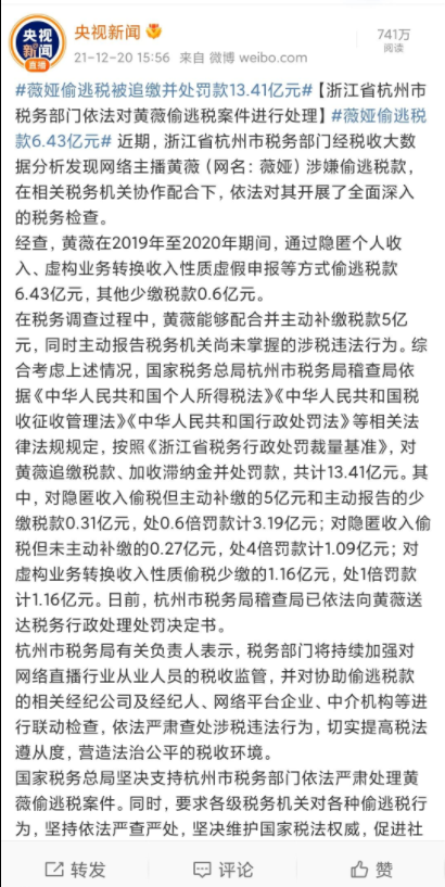 一薇是什么意思