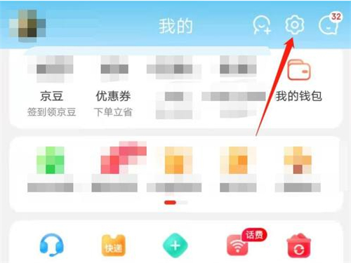 京东虚拟资产验证在哪关闭