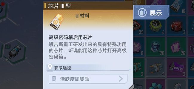 幻塔密码存储器怎么开？密码存储器开启密码汇总[多图]图片2