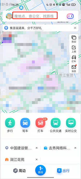 百度地图怎么全景游圣诞玩法