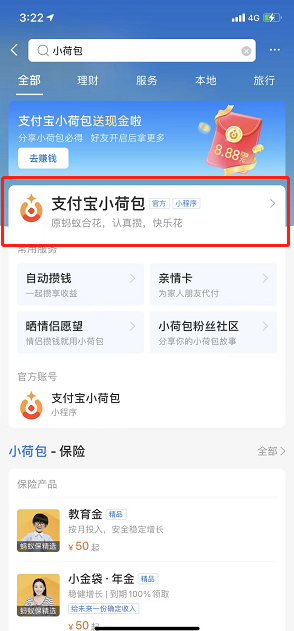 支付宝查看荷包收入明细步骤介绍