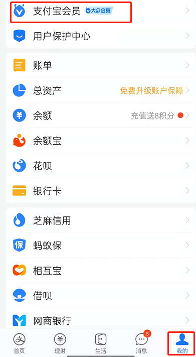 支付宝订阅跨年烟花提醒方法分享
