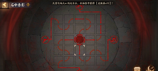 阴阳师石板迷局攻略：石板谜题通关路线流程[多图]图片2