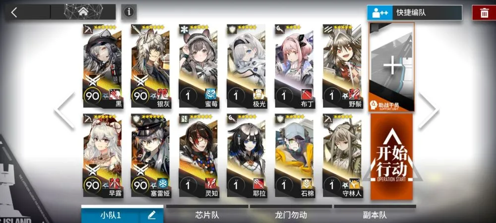 明日方舟BI-8阵容怎么组?