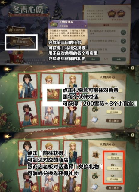 哈利波特伙伴赠礼怎么玩?