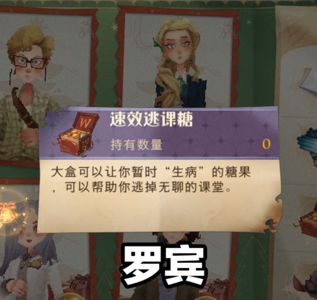 哈利波特伙伴赠礼怎么玩？冬青心愿伙伴赠礼礼物对应攻略[多图]图片3