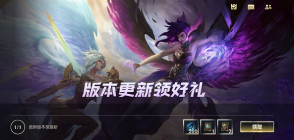 英雄联盟手游2.6A版本福利活动有哪些?