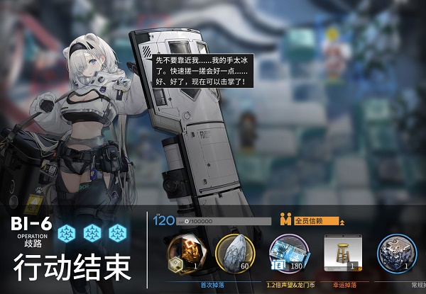 明日方舟风雪过境活动刷什么图好?