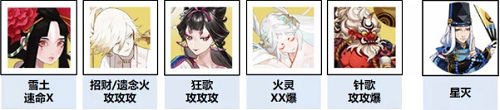 阴阳师祈福之行副本如何选择通关阵容?