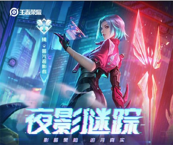 王者荣耀镜新皮肤怎么预定？镜KPL皮肤预定活动攻略[多图]图片1