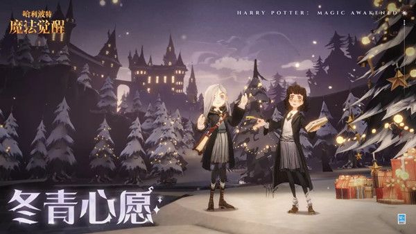 哈利波特魔法觉醒冬青心愿第一天攻略：冬青心愿第一天任务完成方法[多图]图片1