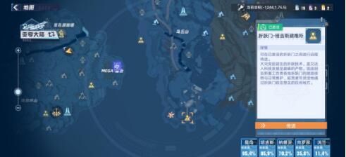 幻塔原能兽载具在哪里获取？