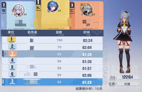 幻塔旧日幻象爬塔攻略