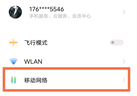 vivoy76s怎么设置5g