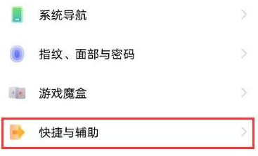 vivoy76s怎么设置双击亮屏