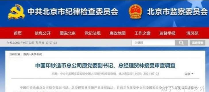 陈耀明私印两万亿是怎么回事