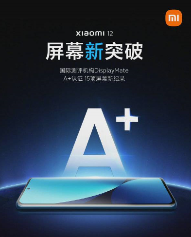 小米12屏幕供应商是谁