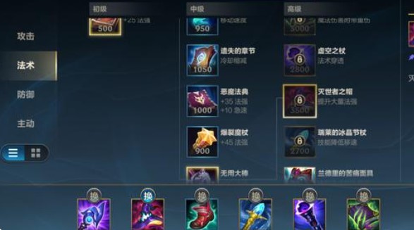 输出装装备建议