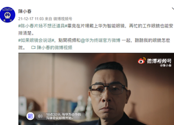 华为全新鸿蒙智能眼镜有什么新功能
