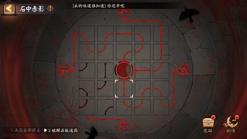 阴阳师石板迷局解法攻略