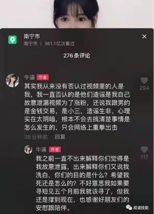 抖音网红牛逼酱是什么瓜？