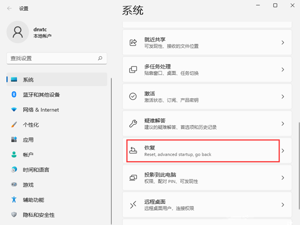 win11安全模式怎么进